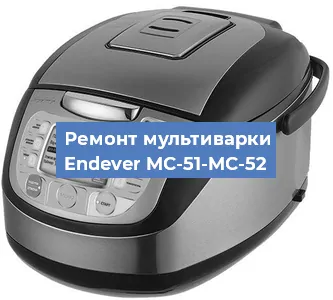 Замена датчика давления на мультиварке Endever MC-51-MC-52 в Екатеринбурге